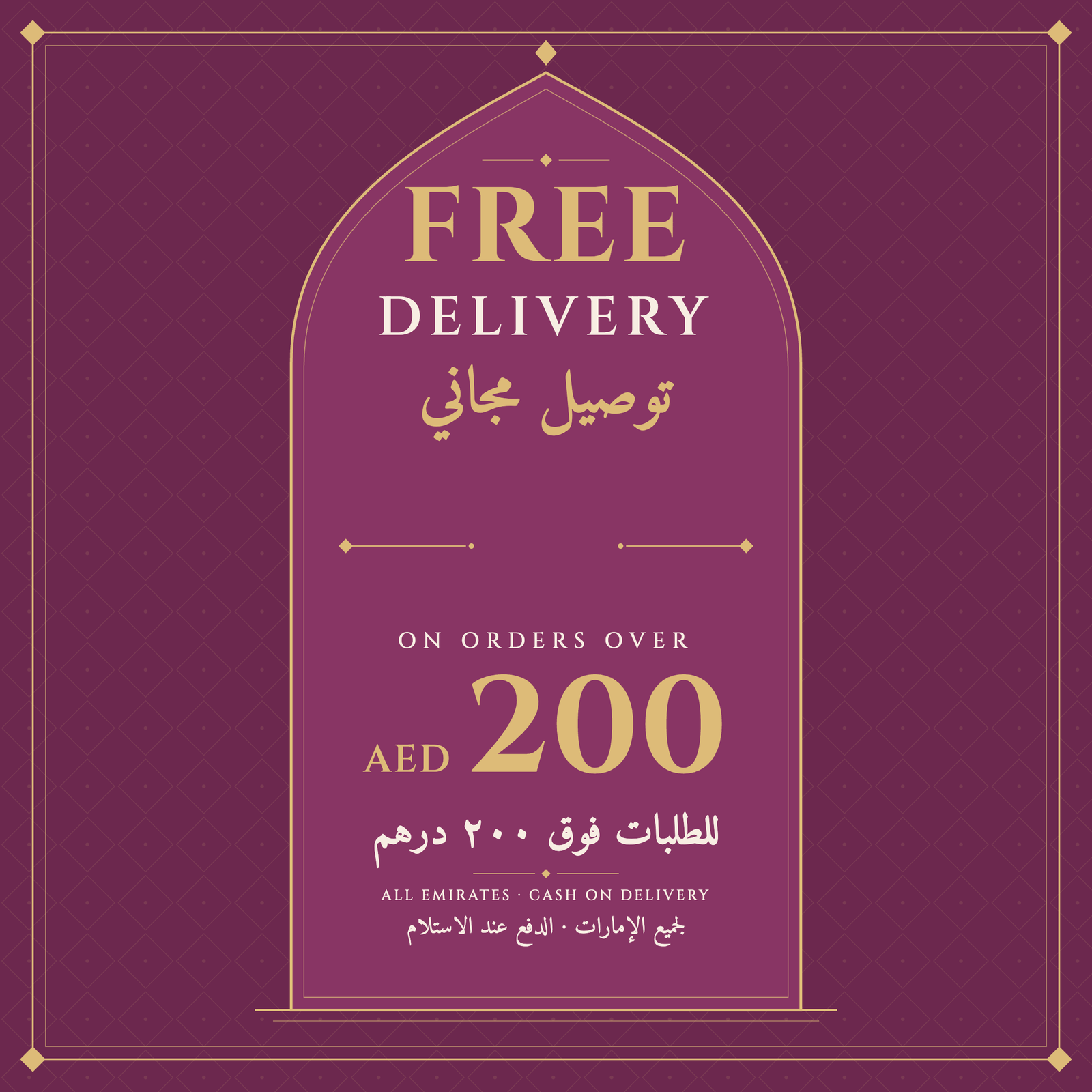 Free shipping banner